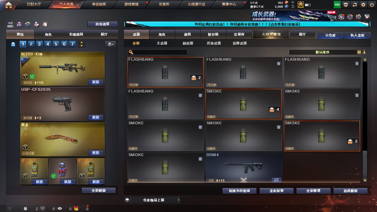 CFQM330512穿越火线账号详情图24