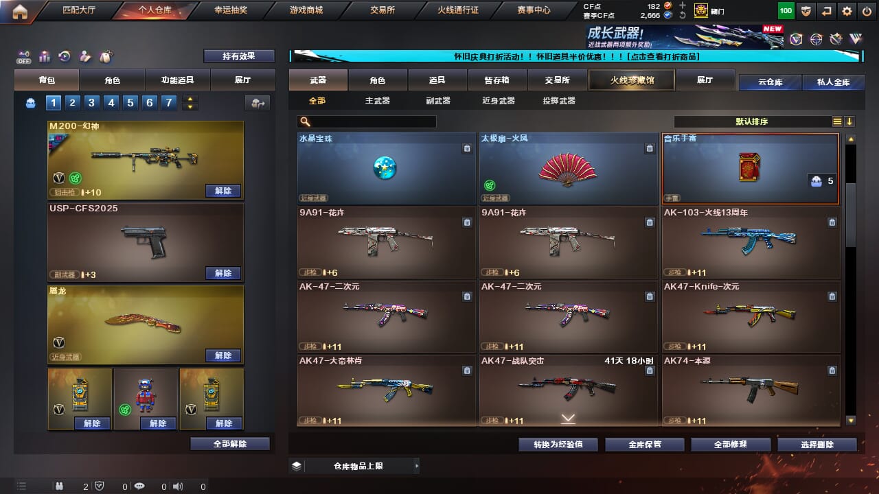 CFQM330512穿越火线账号详情图16
