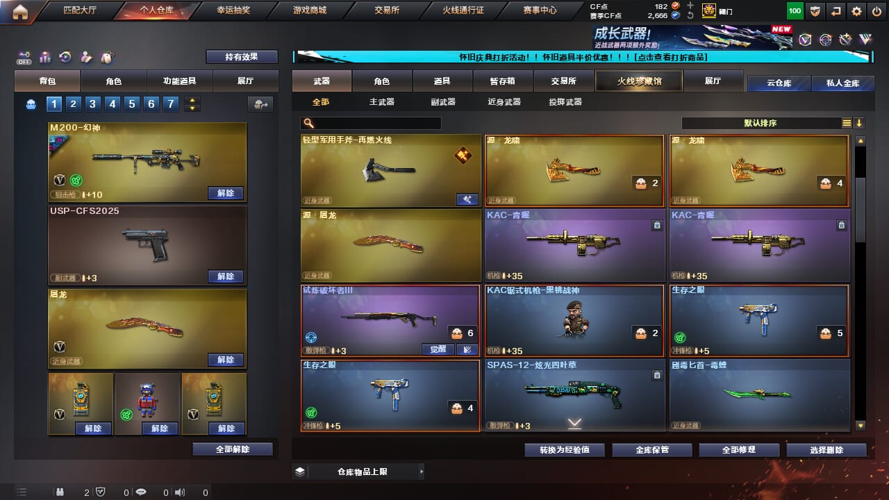 CFQM330512穿越火线账号详情图17