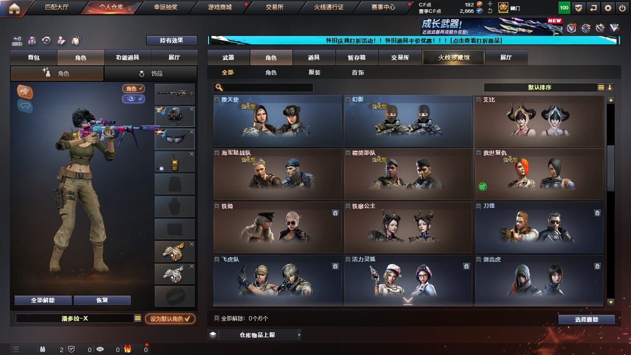 CFQM330512穿越火线账号详情图13