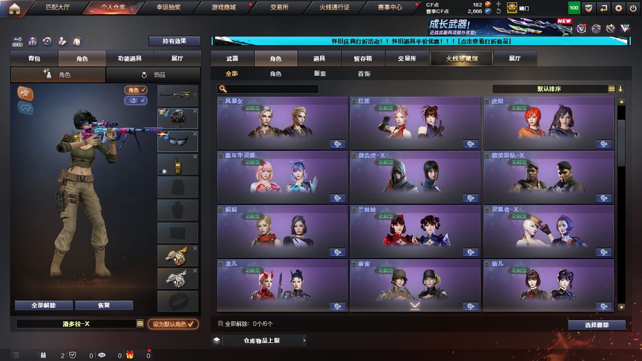 CFQM330512穿越火线账号详情图11
