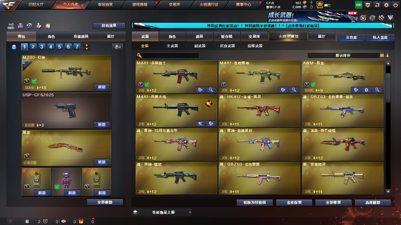 CFQM330512穿越火线账号详情图14