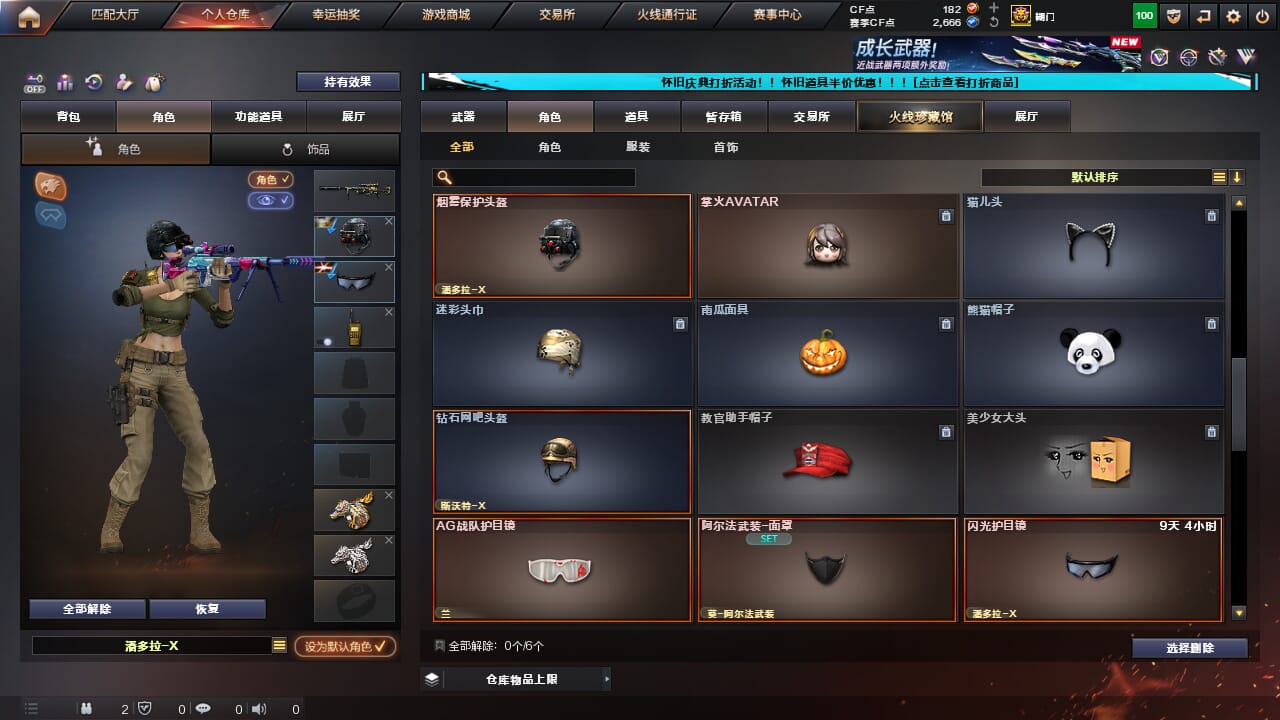 CFQM330512穿越火线账号详情图25