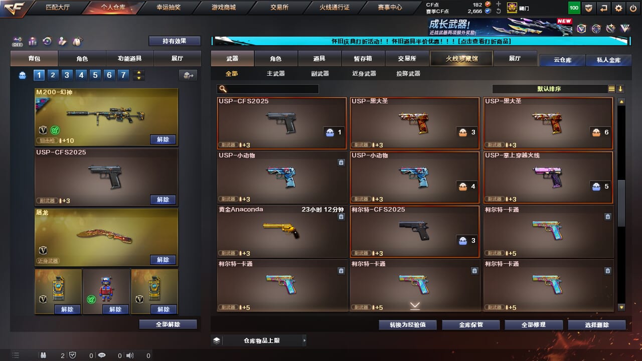 CFQM330512穿越火线账号详情图19