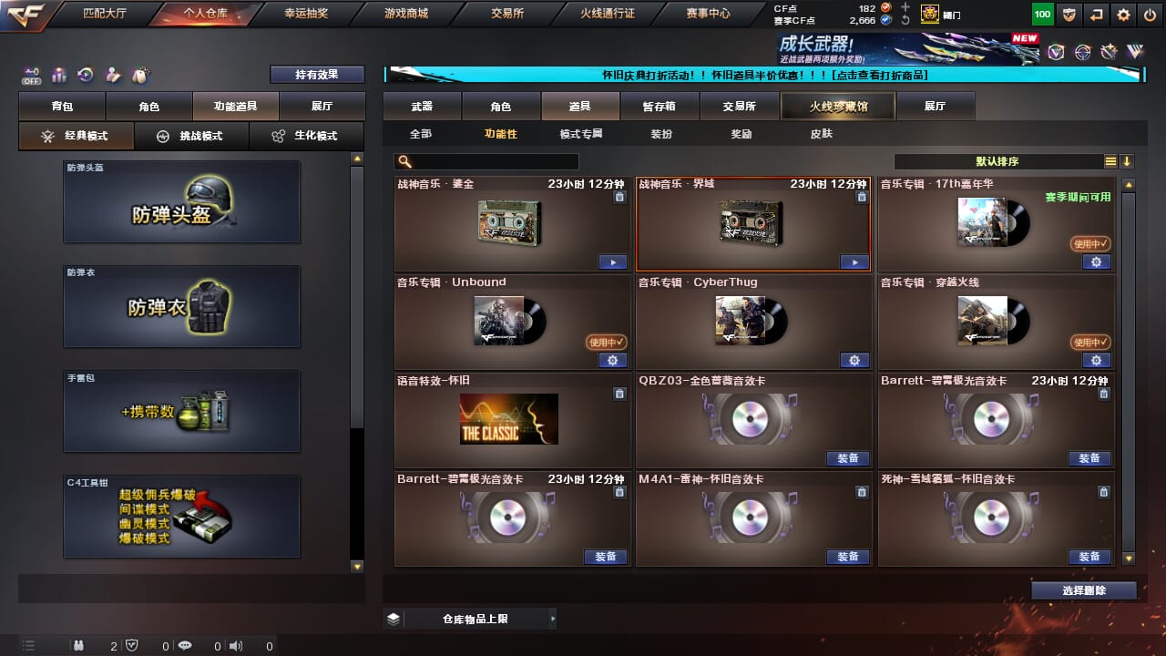 CFQM330512穿越火线账号详情图6