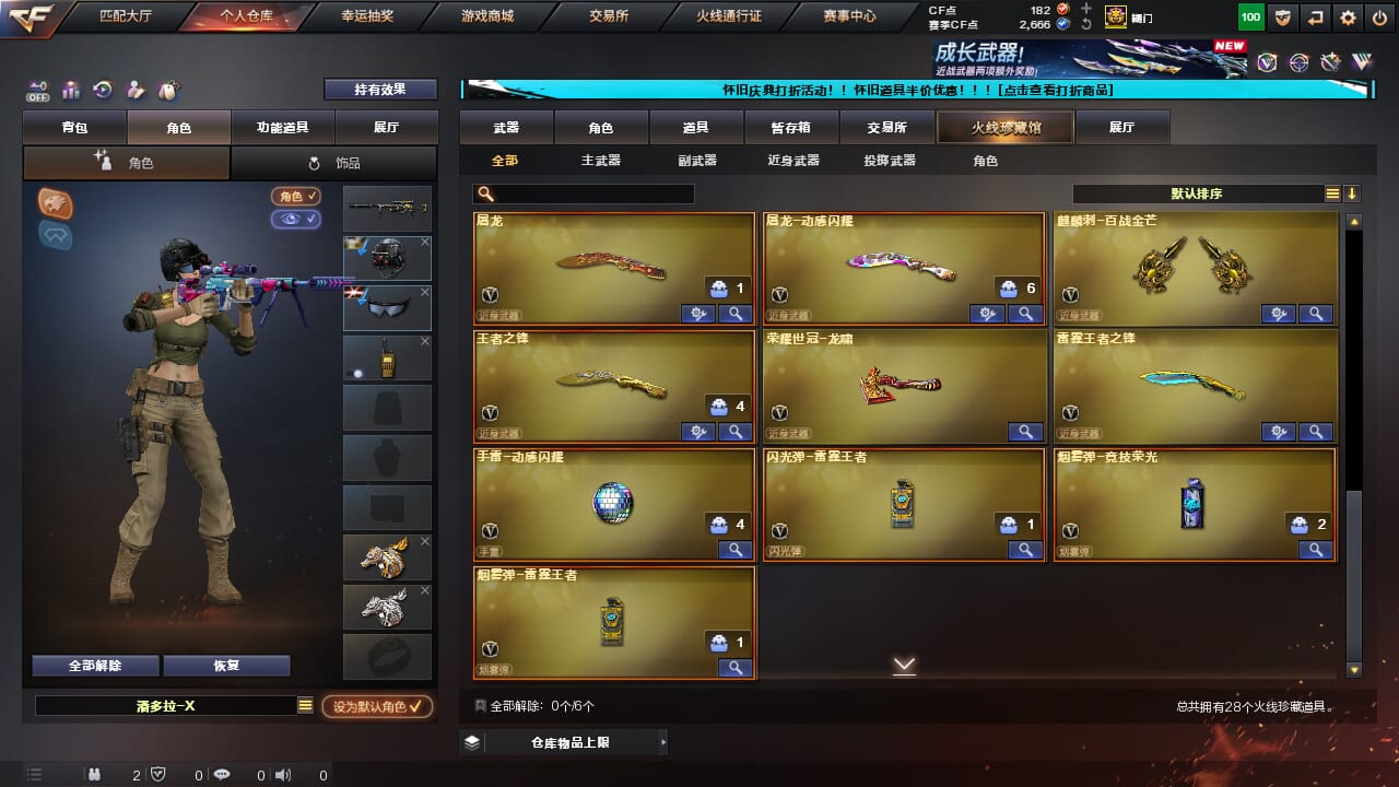 CFQM330512穿越火线账号详情图5