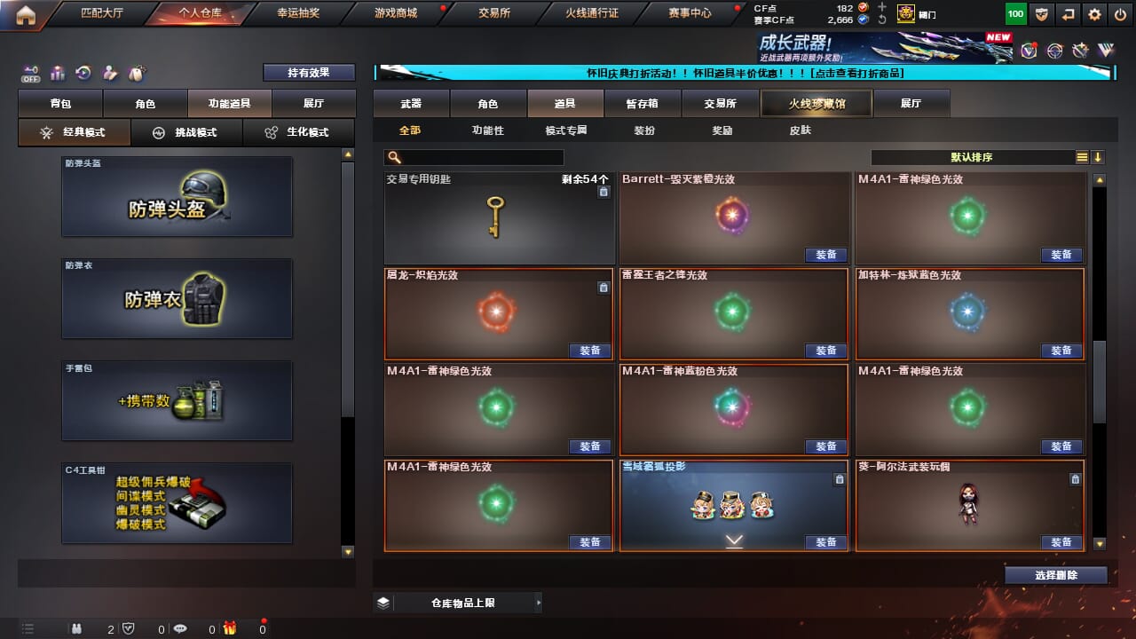 CFQM330512穿越火线账号详情图30