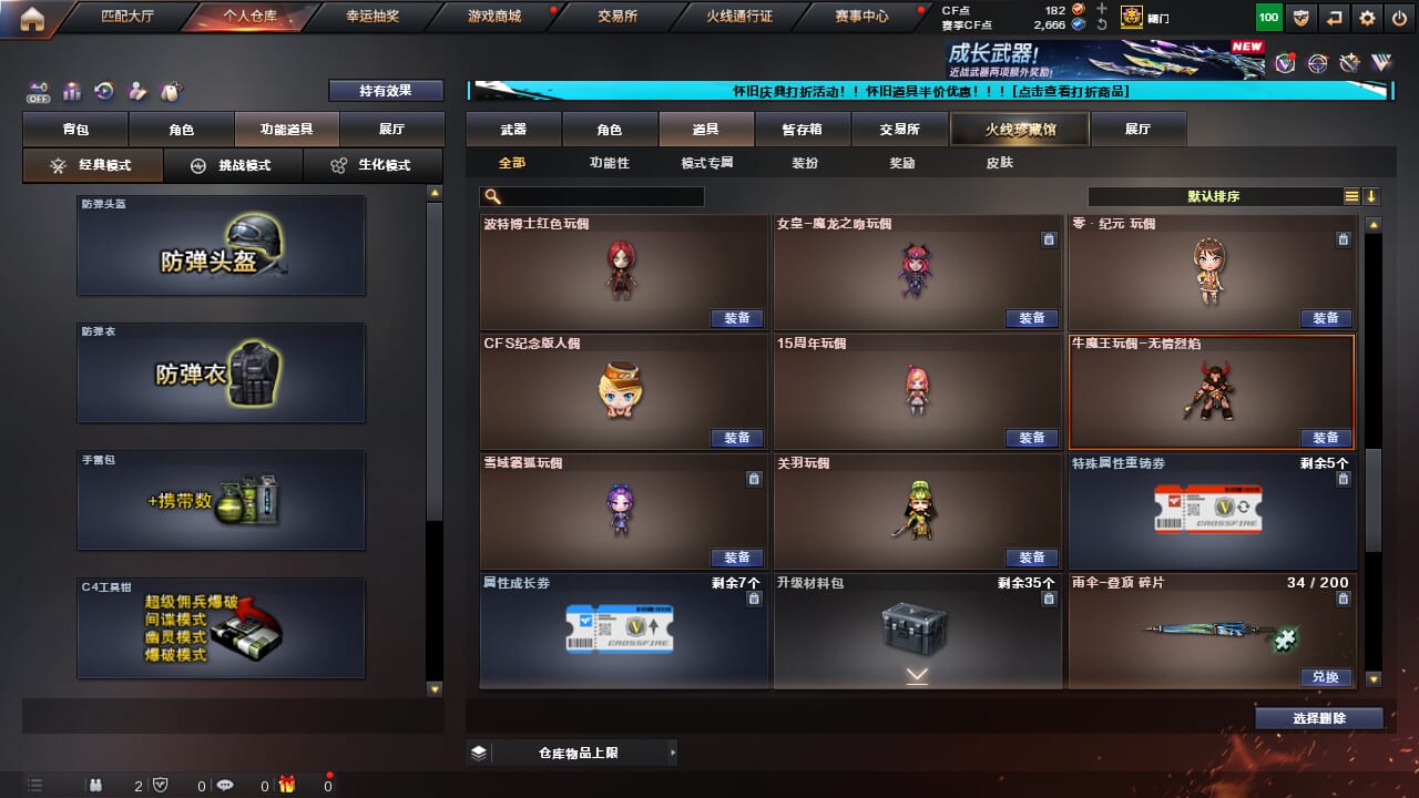 CFQM330512穿越火线账号详情图31