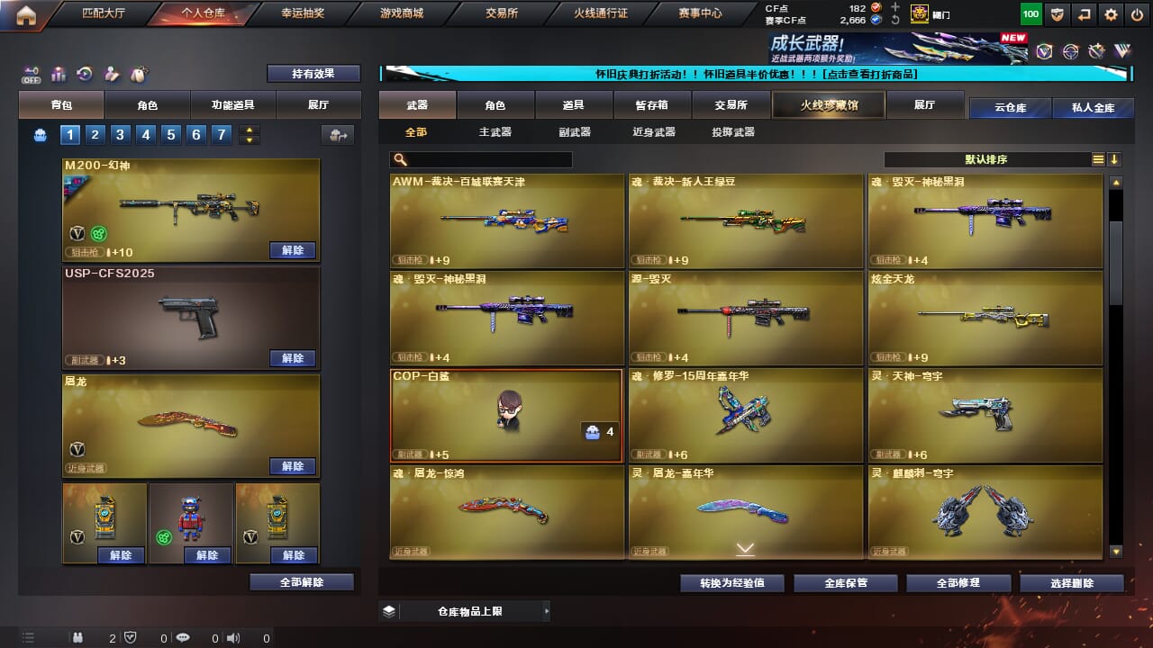 CFQM330512穿越火线账号详情图15