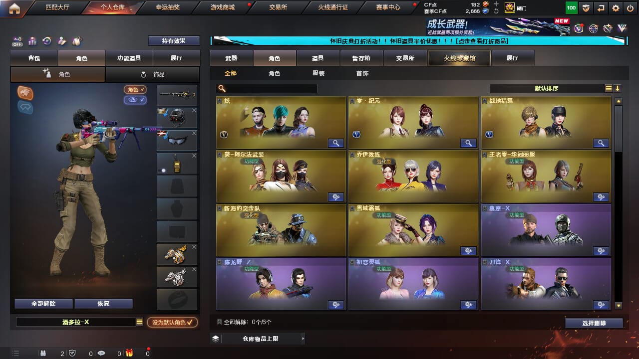 CFQM330512穿越火线账号详情图10