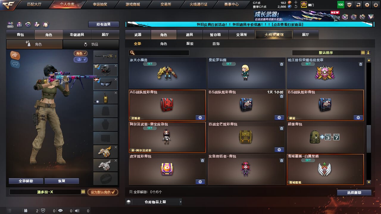 CFQM330512穿越火线账号详情图27