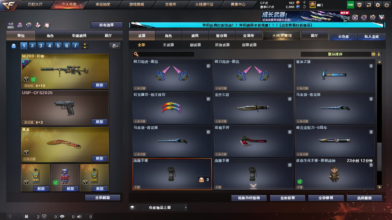 CFQM330512穿越火线账号详情图22
