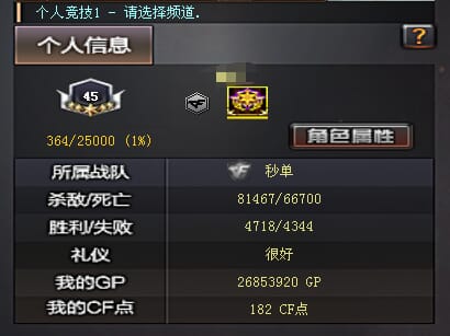 CFQM330512穿越火线账号详情图40