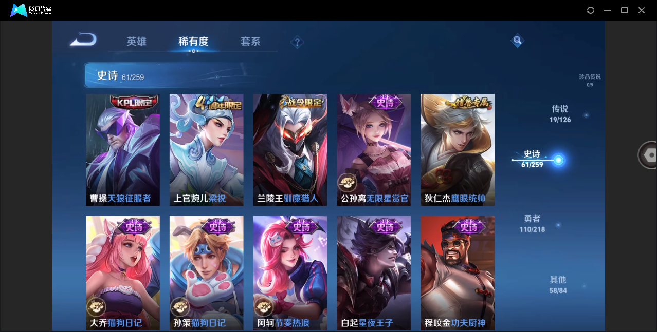 WZHMY3277558王者荣耀账号详情图11 WZHMY3277558王者荣耀账号详情图11