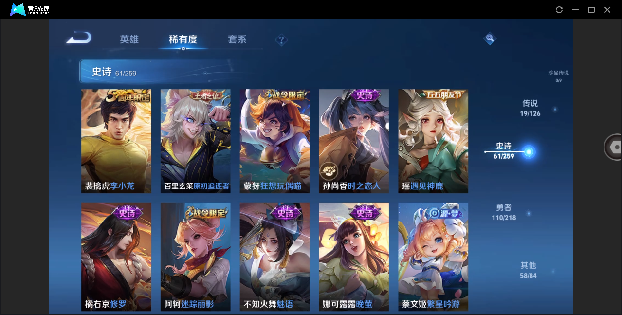 WZHMY3277558王者荣耀账号详情图13 WZHMY3277558王者荣耀账号详情图13