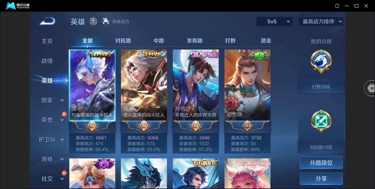 WZHMY3277558王者荣耀账号详情图3 WZHMY3277558王者荣耀账号详情图3