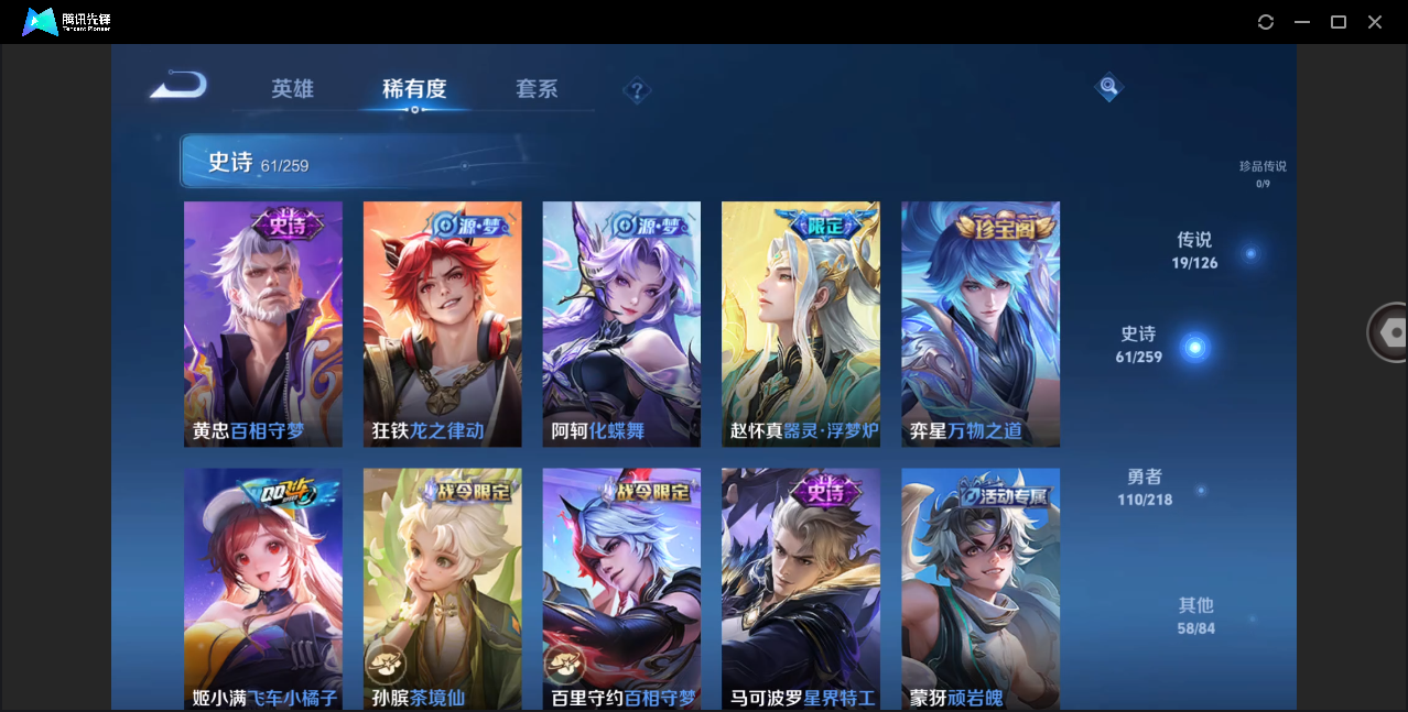 WZHMY3277558王者荣耀账号详情图12 WZHMY3277558王者荣耀账号详情图12