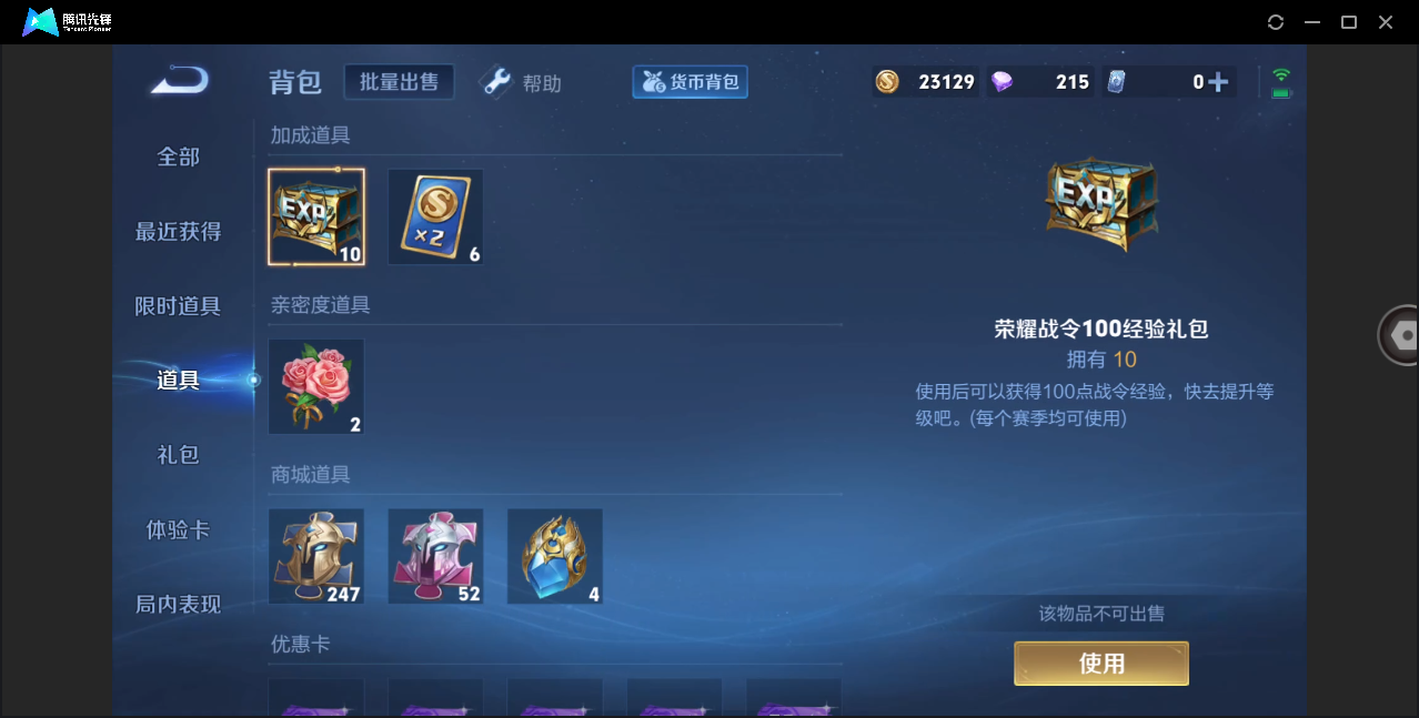 WZHMY3277558王者荣耀账号详情图15 WZHMY3277558王者荣耀账号详情图15