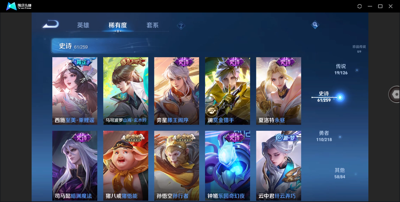 WZHMY3277558王者荣耀账号详情图10 WZHMY3277558王者荣耀账号详情图10