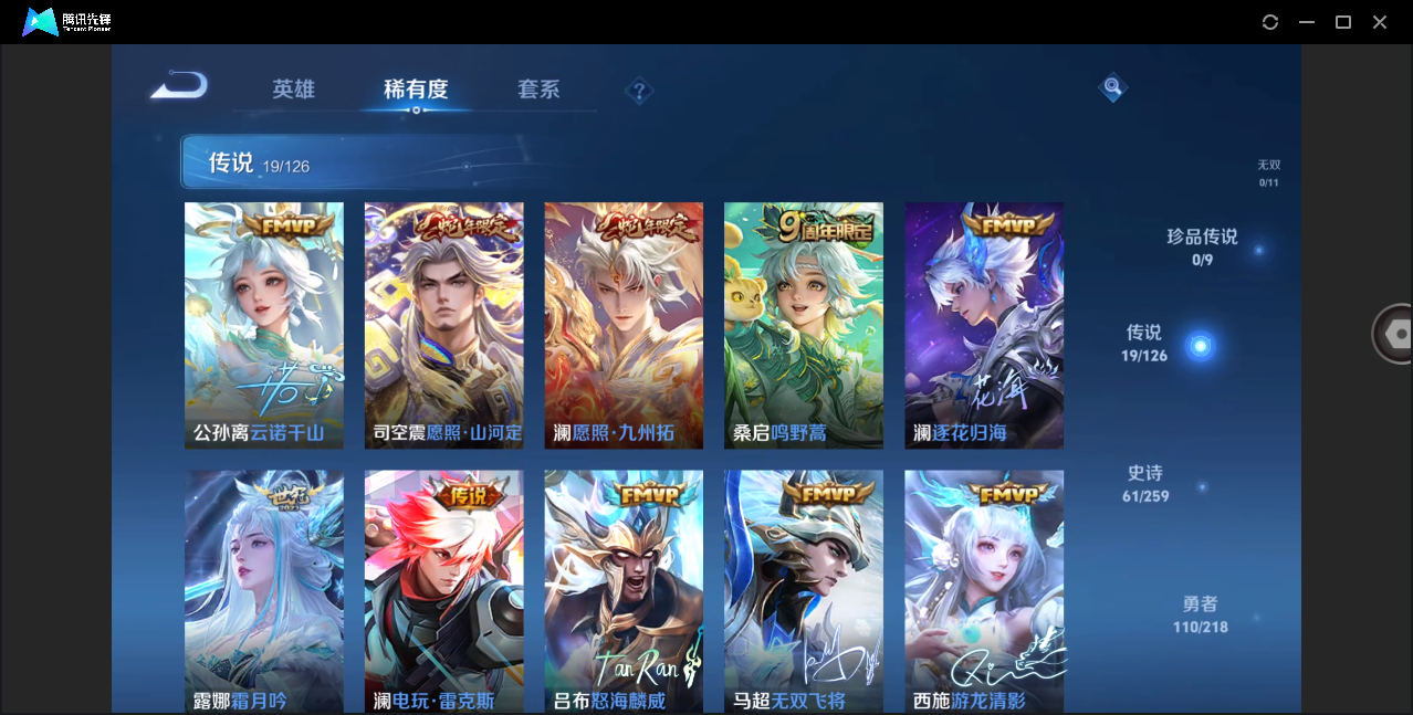 WZHMY3277558王者荣耀账号详情图7 WZHMY3277558王者荣耀账号详情图7