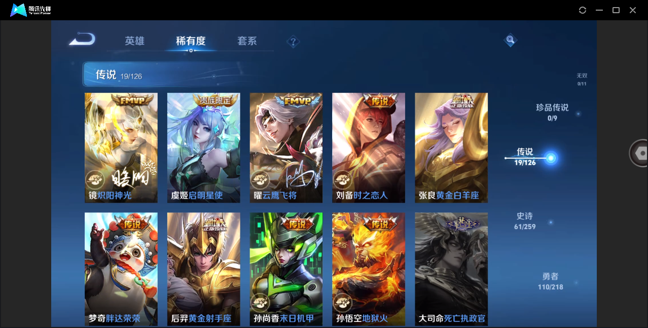 WZHMY3277558王者荣耀账号详情图8 WZHMY3277558王者荣耀账号详情图8