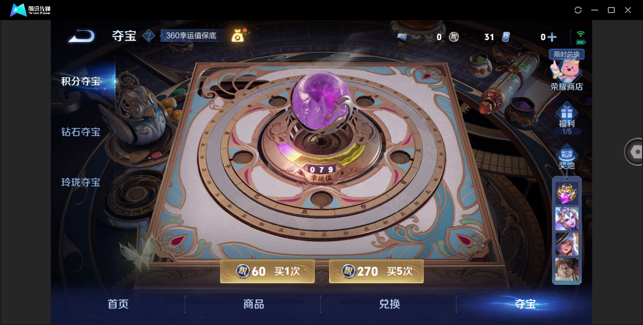 WZHMY3277558王者荣耀账号详情图18 WZHMY3277558王者荣耀账号详情图18