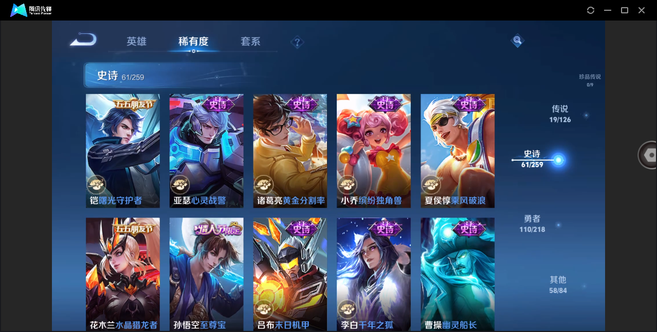WZHMY3277558王者荣耀账号详情图14 WZHMY3277558王者荣耀账号详情图14