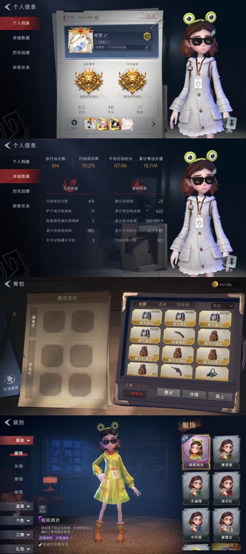 超自然行动组账号官服[11776487]czr318 段位超自然传说 1金2紫 镜花辞 丝缕哀歌 呱呱雨衣 超自然行动组账号