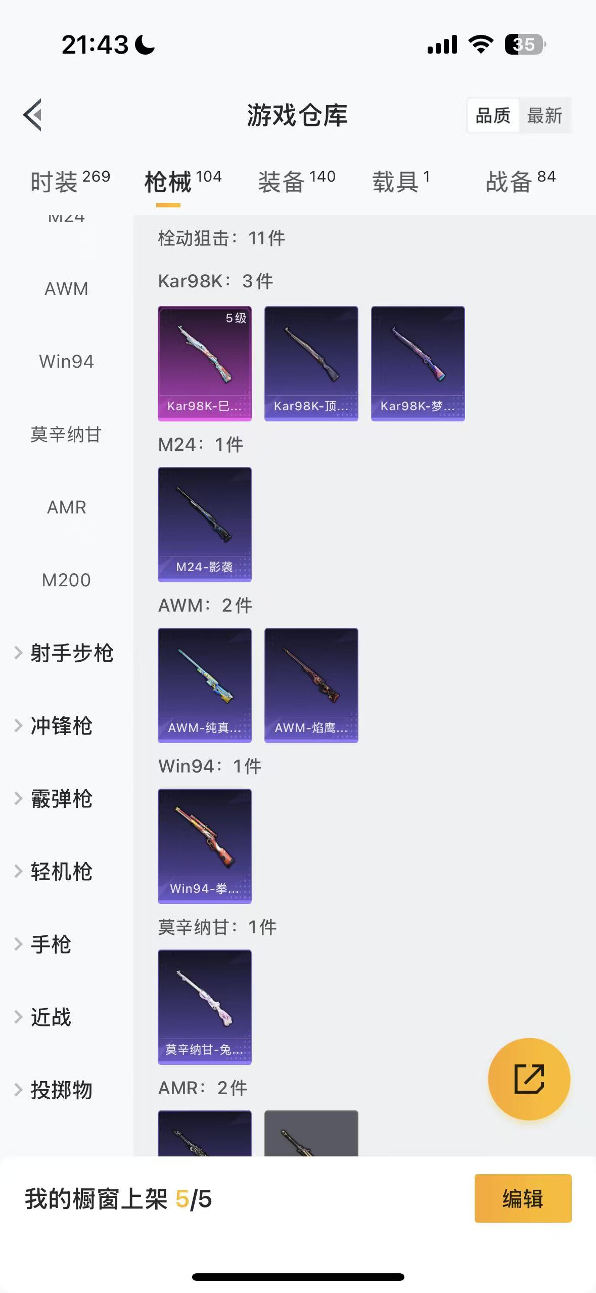 HPHMY3330504和平精英账号详情图42