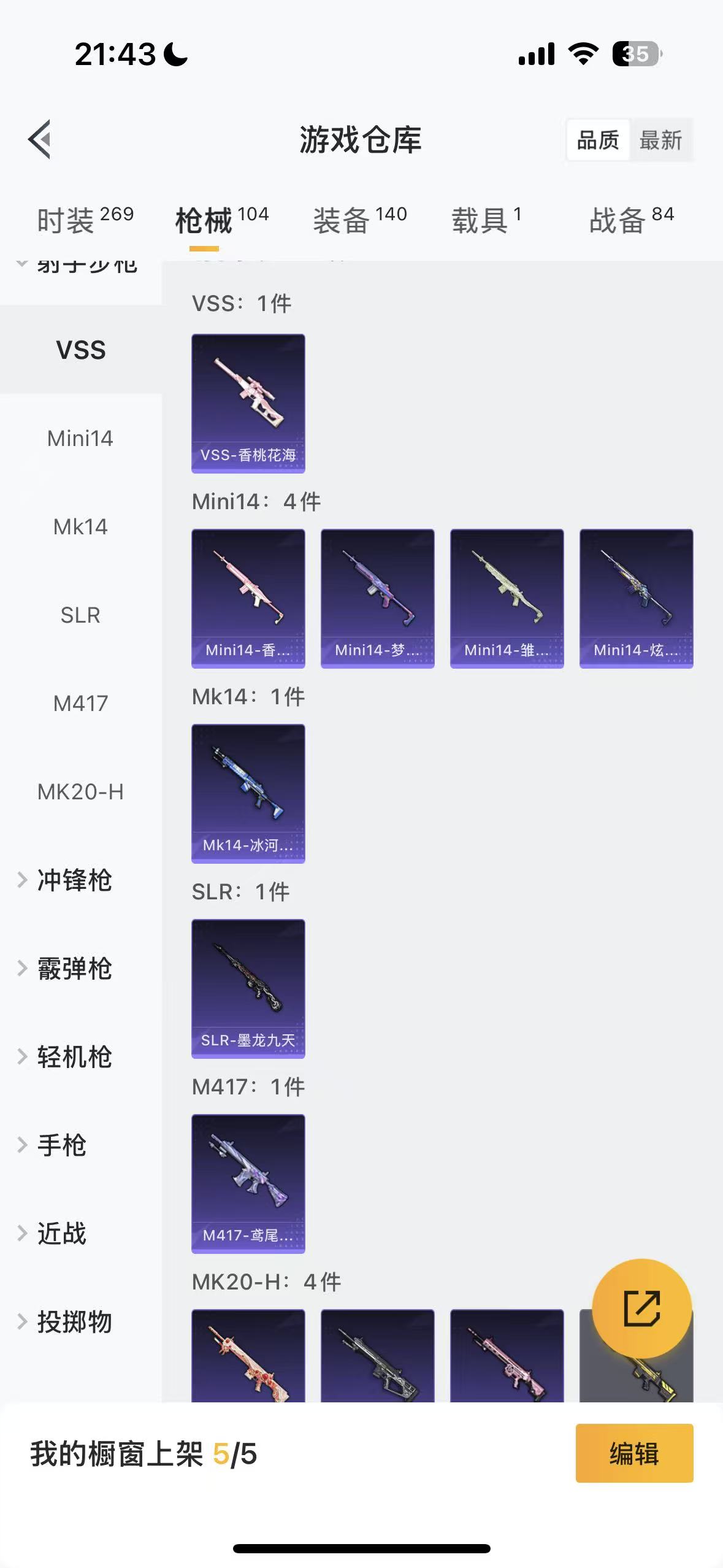 HPHMY3330504和平精英账号详情图33