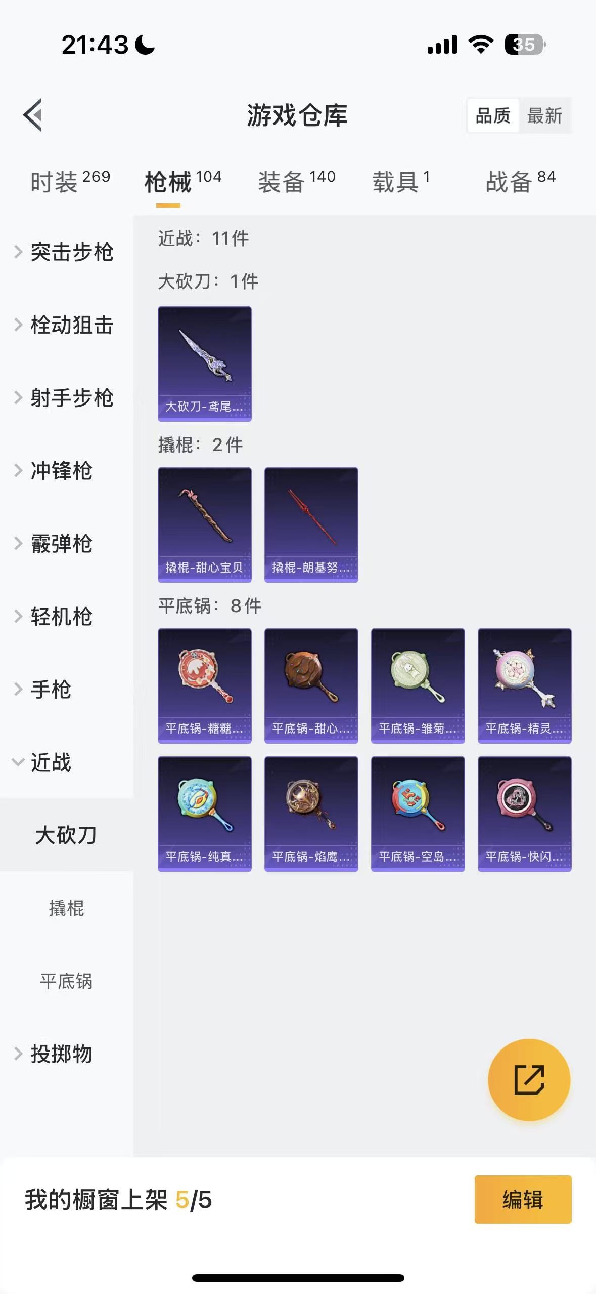 HPHMY3330504和平精英账号详情图31