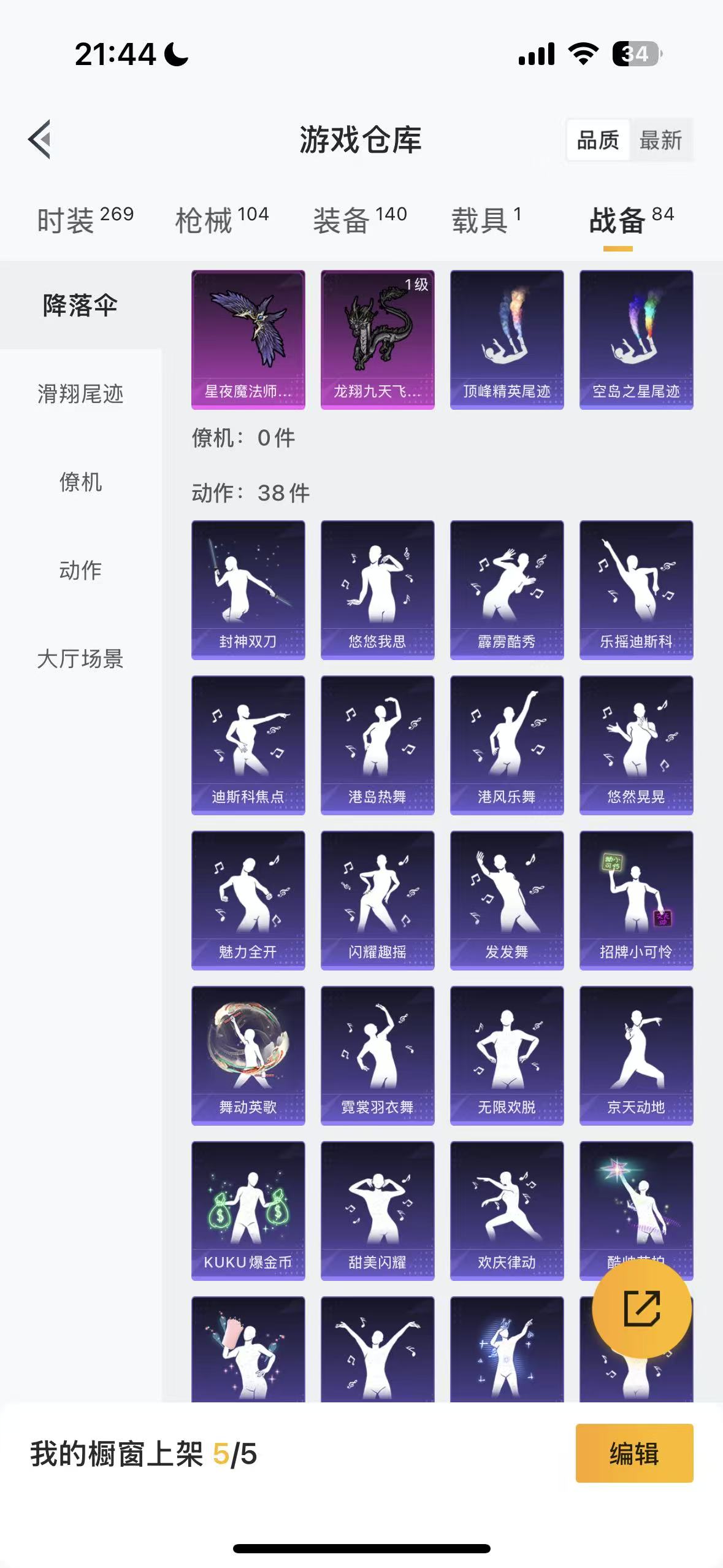 HPHMY3330504和平精英账号详情图36