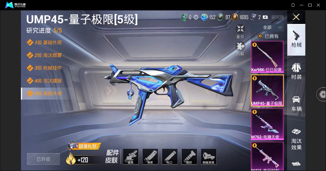 HPHMY3330504和平精英账号详情图10