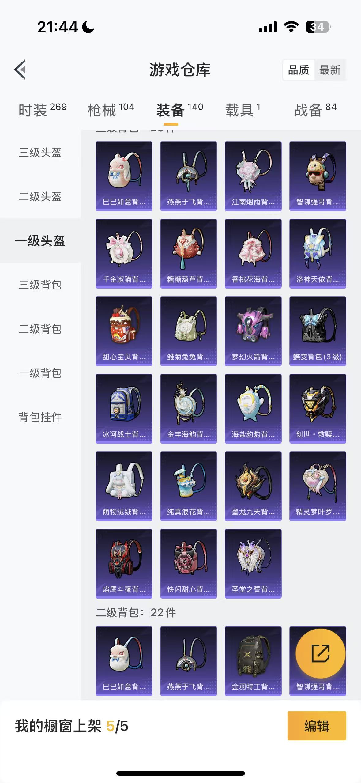 HPHMY3330504和平精英账号详情图40