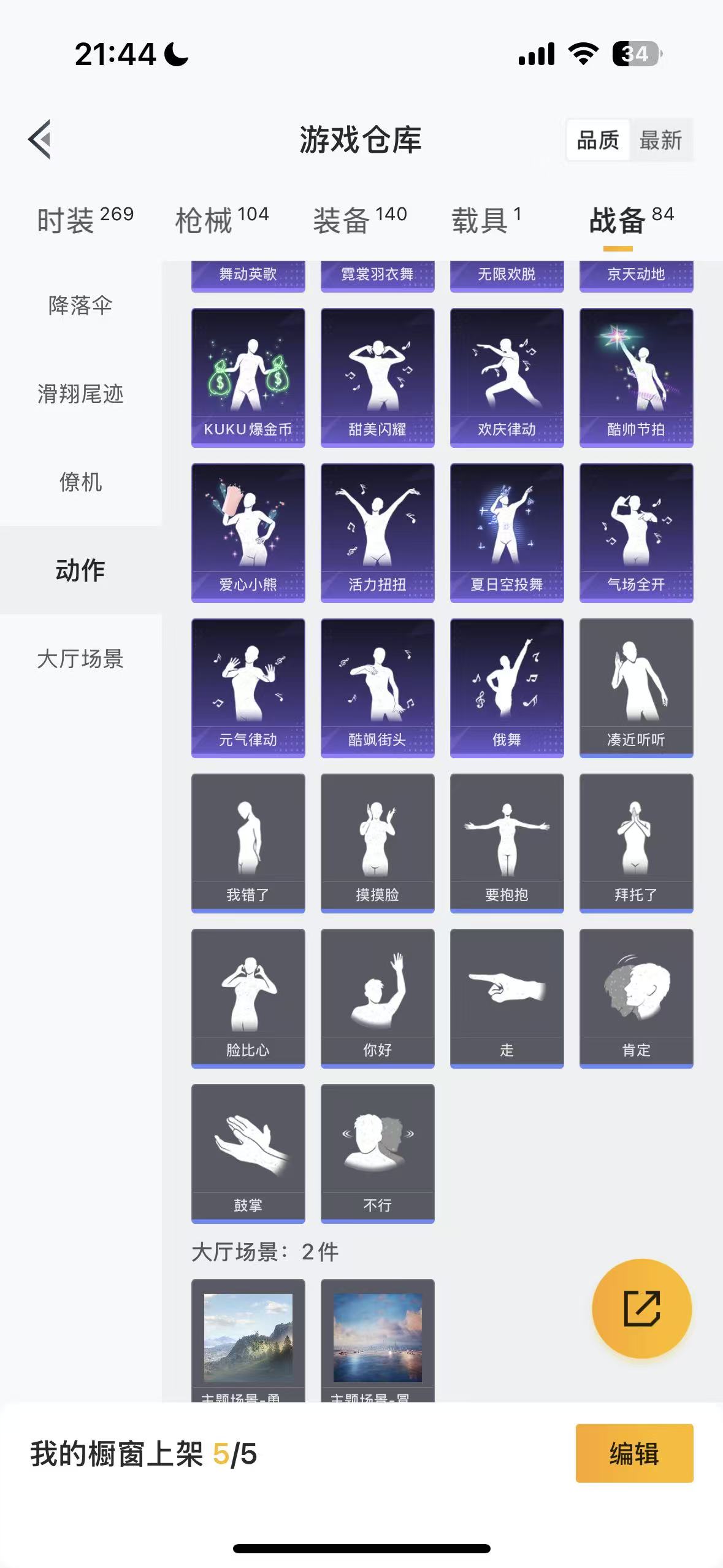 HPHMY3330504和平精英账号详情图35