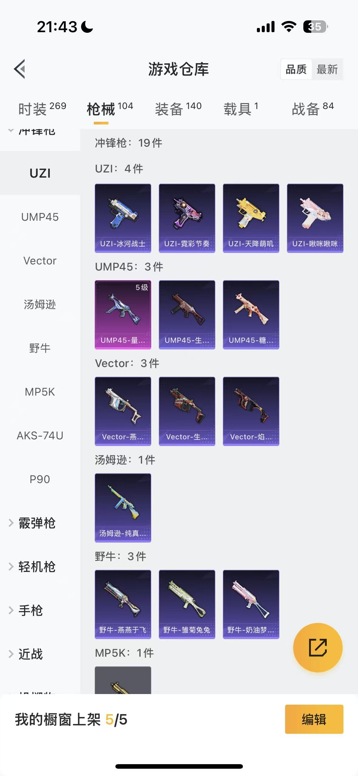 HPHMY3330504和平精英账号详情图38