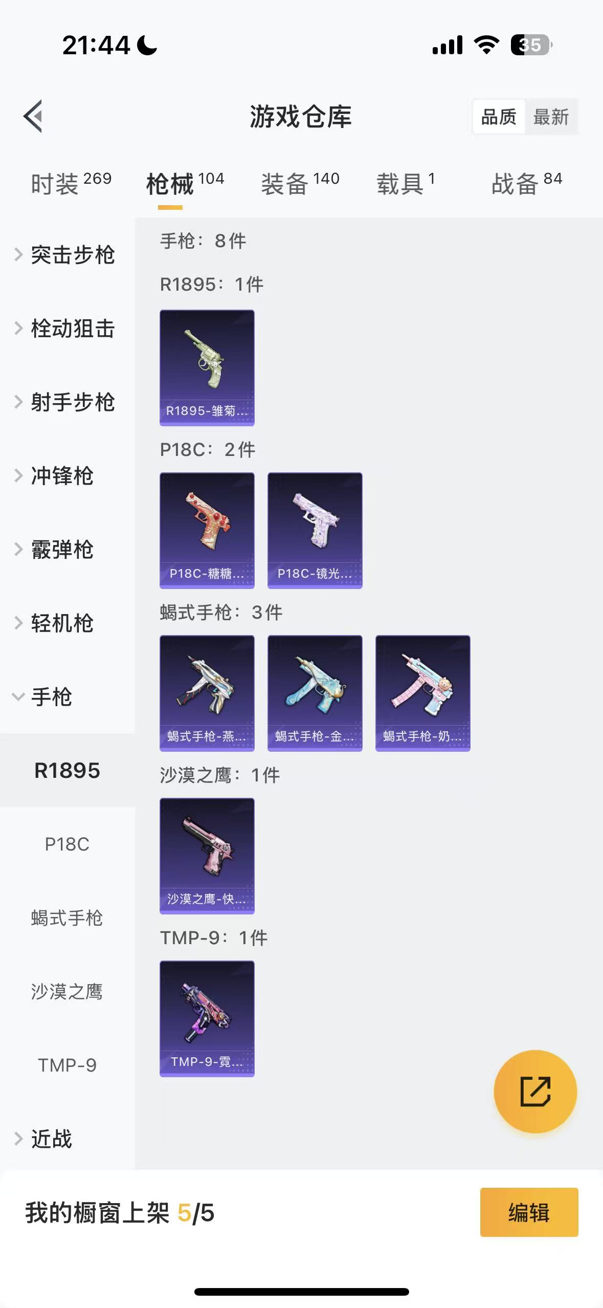 HPHMY3330504和平精英账号详情图29