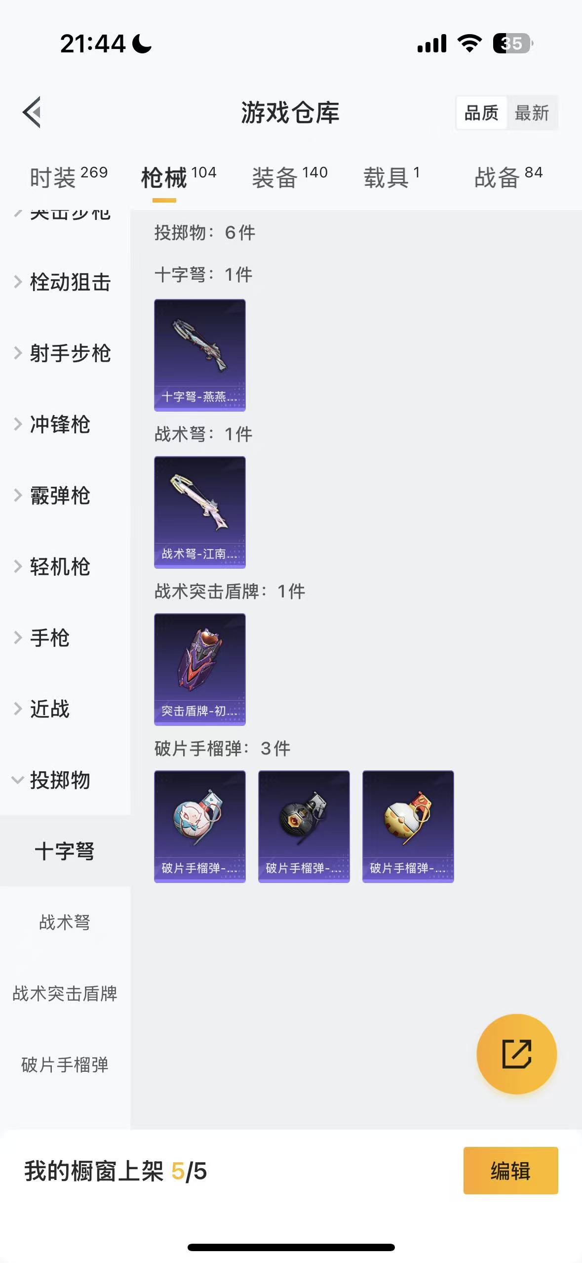 HPHMY3330504和平精英账号详情图30