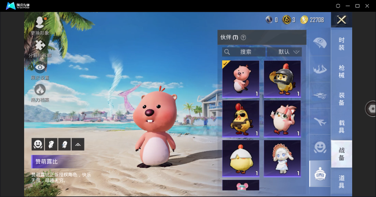 HPHMY3330504和平精英账号详情图19