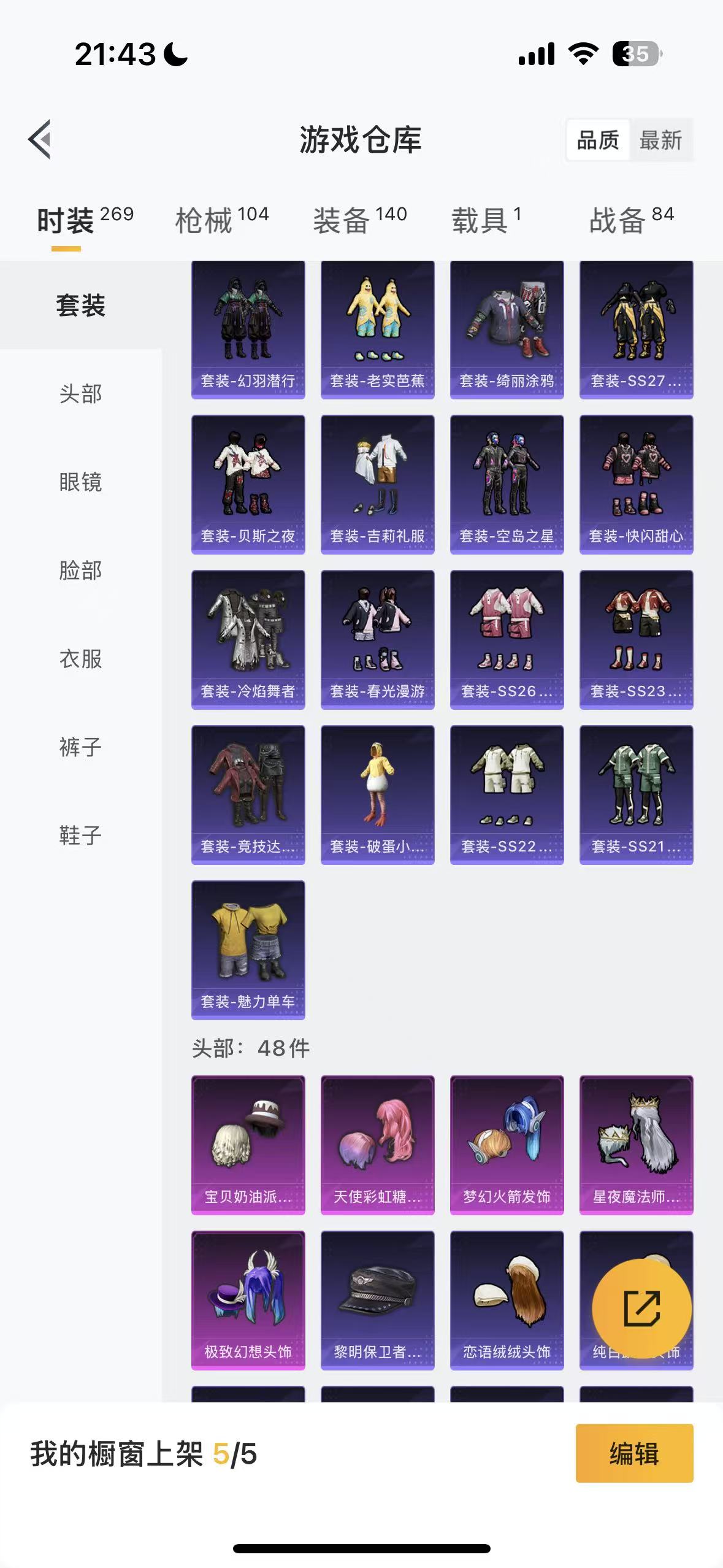HPHMY3330504和平精英账号详情图43