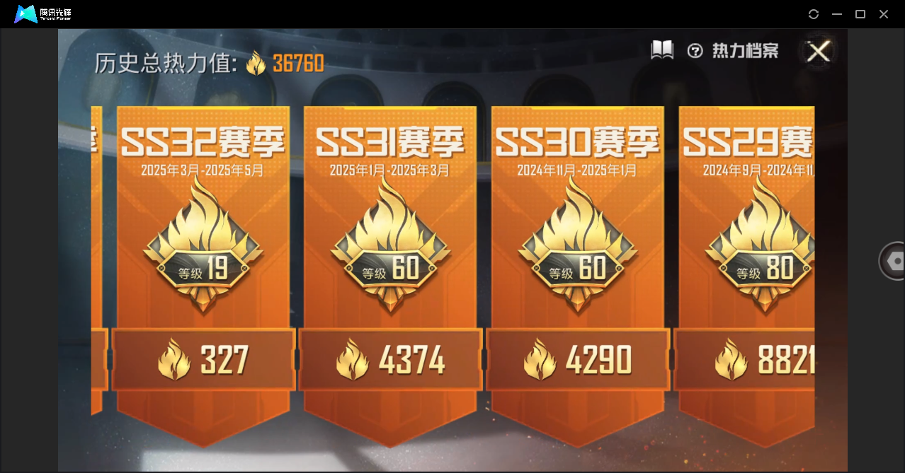 HPHMY3330504和平精英账号详情图4