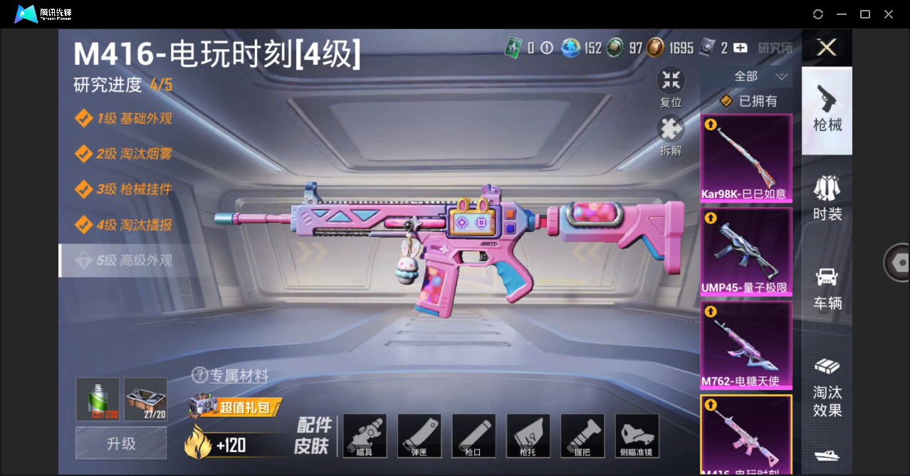 HPHMY3330504和平精英账号详情图12
