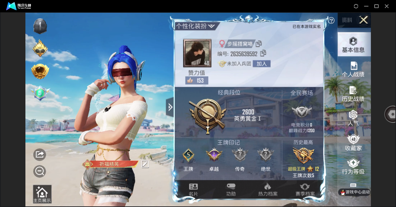 HPHMY3330504和平精英账号详情图3