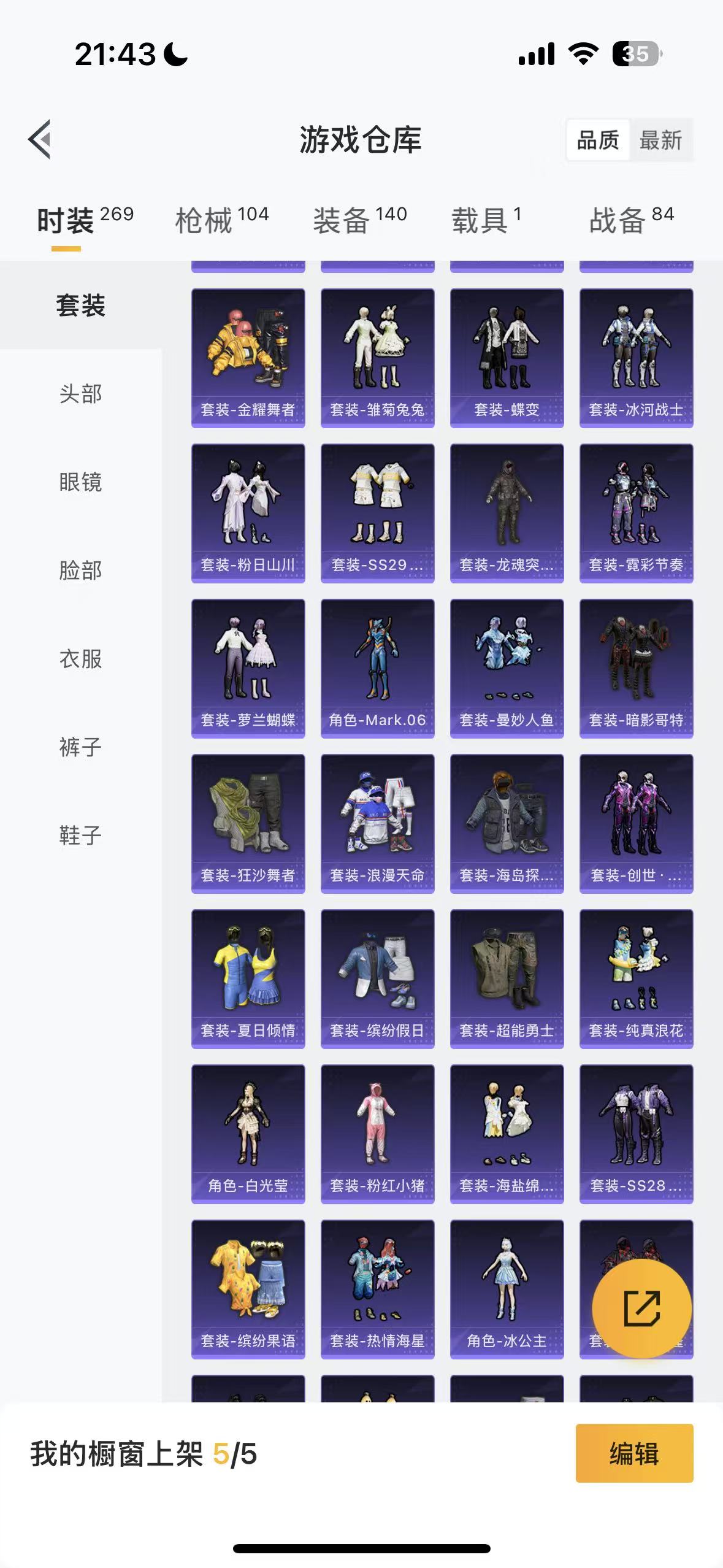 HPHMY3330504和平精英账号详情图44