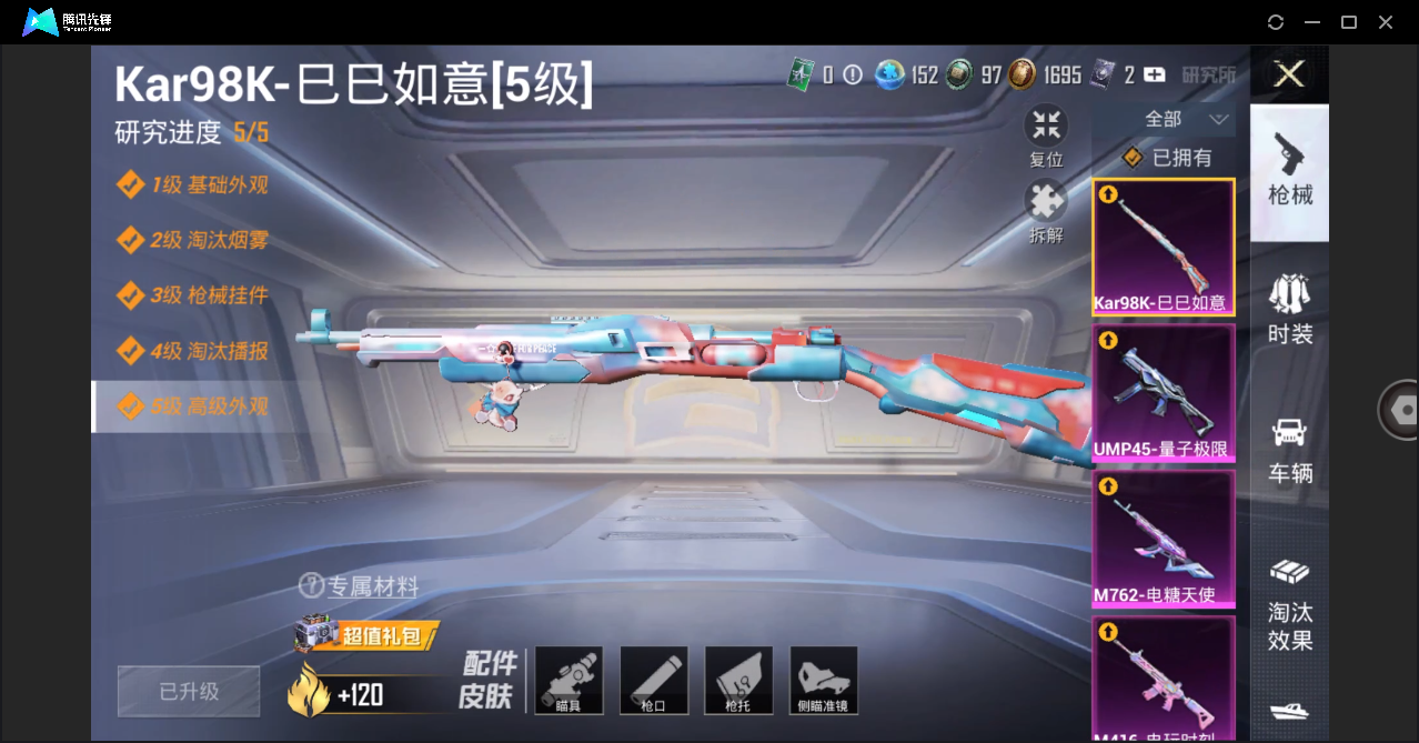 HPHMY3330504和平精英账号详情图11