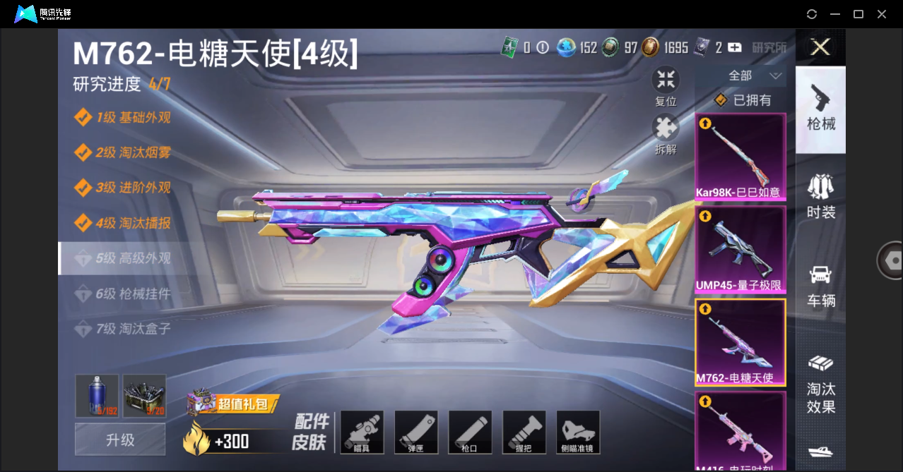 HPHMY3330504和平精英账号详情图16