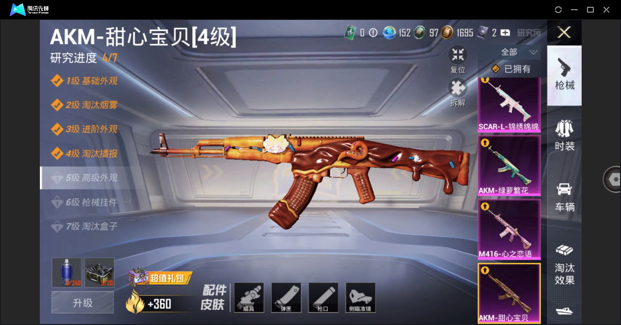 HPHMY3330504和平精英账号详情图15