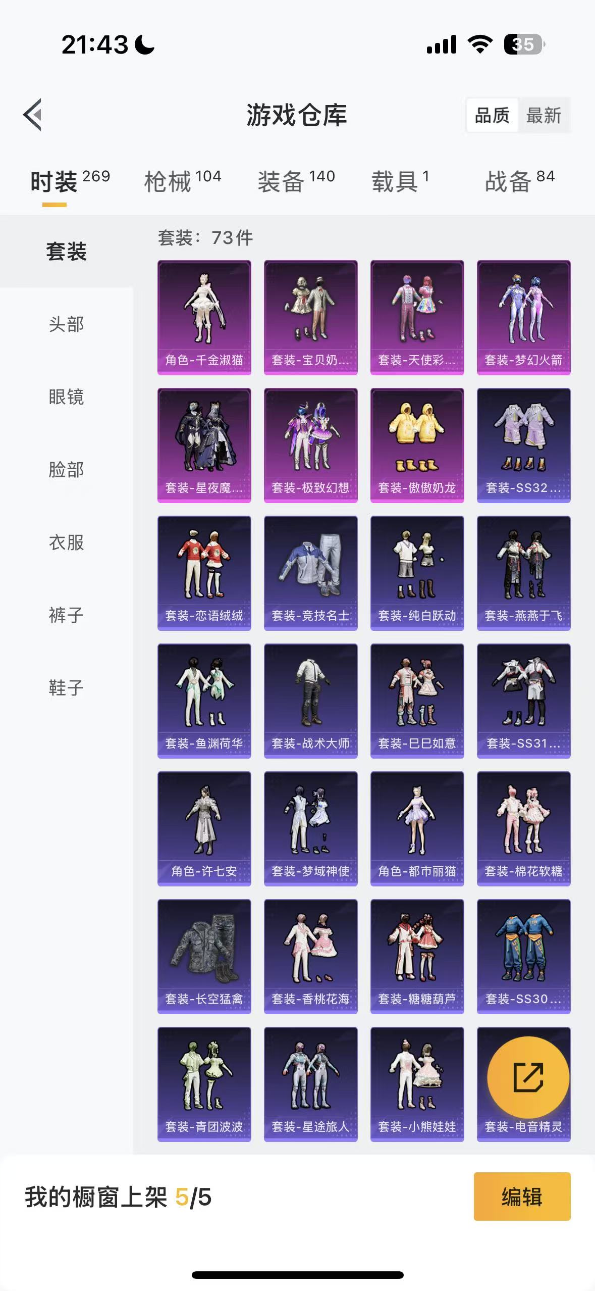 HPHMY3330504和平精英账号详情图45