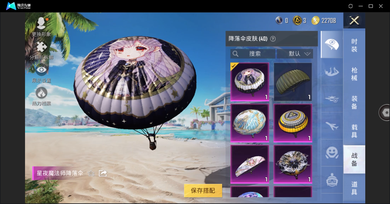 HPHMY3330504和平精英账号详情图26