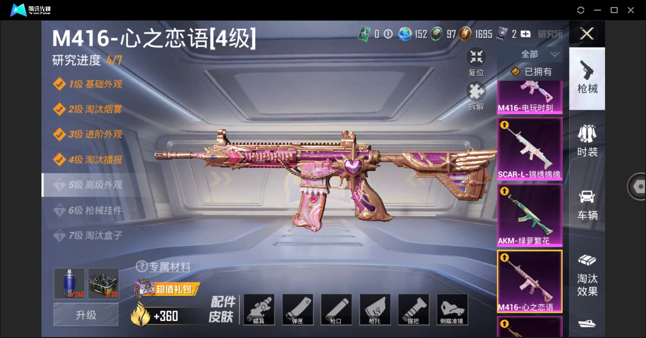 HPHMY3330504和平精英账号详情图14
